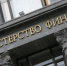 Минфин подтвердил льготы для малого бизнеса Брянской области в 2019 году - Газета Труд