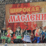 В Клинцах прошли проводы русской зимы - Газета Труд