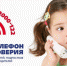 17 мая — Международный день детского телефона доверия - Газета Труд
