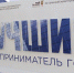 В Брянске отметили лучших предпринимателей области - Газета Труд