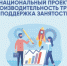Три предприятия Брянской области станут увеличивать производительность труда - Газета Труд