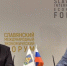 Программа VIII Славянского международного экономического форума, который пройдет в Брянске, определена - Газета Труд