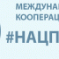 Минсельхоз начинает отбор сельхозтоваропроизводителей для заключения соглашений в рамках нацпроекта «Международная кооперация и экспорт» - Газета Труд