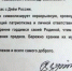 Брянский губернатор получил поздравление с Днем России от Президента Владимира Путина - Газета Труд