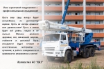 С днем строителя!