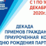 В Брянской области партия «Единая Россия» проведет декаду приемов граждан - Газета Труд
