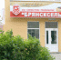 Предприятие «Брянсксельмаш» посетит белорусский посол  Владимир Семашко - Газета Труд