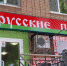 На Брянщине работает более ста магазинов белорусских товаров - Газета Труд