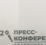 Глава государства: цены на товары взяты под контроль - Газета Труд