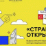 Даня Милохин приглашает брянцев принять участие в конкурсе «Страна открытий» - Газета Труд