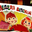 неделя детской книги.jpg - Клинцовский район