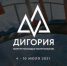 Форум молодых политологов России «Дигория» - Газета Труд