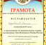 соревнования по авиа моделированию - Администрация г. Клинцы