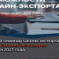 Предпринимателей Брянщины научат экспортировать через интернет - Газета Труд