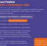 АРТ — класс «Таврида» приглашает активную молодежь Брянщины - Газета Труд