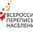 О чем спросит переписчик? - Первый Клинцовский блог-канал