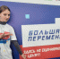 И снова «Большая перемена» - Газета Труд