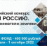 Брянские активисты примут участие в посвященном предпринимателям-землякам конкурсе - Газета Труд