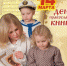 14 марта - День православной книги. - Межпоселенческая центральная библиотека