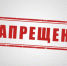Брянцам напомнили про запрещенные на массовых мероприятиях предметы - Газета Труд