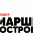 Туристические объекты Брянской области стали лауреатами премии «Маршрут построен»! - Газета Труд