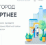 Сегодня, 30 мая,  завершится голосование по благоустройству общественных территорий - Газета Труд