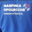 На Брянщине открылась «Фабрика процессов» - Газета Труд