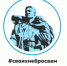 Зло должно быть наказано - Газета Труд