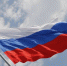 Приглашаем на День Государственного флага Российской Федерации - Газета Труд