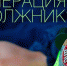 JPG Файл - МО МВД России Клинцовский