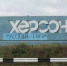 Херсон без сна: уйдет ли Россия из города и других освобожденных территорий - Газета Труд