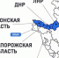 Информация о ЛНР, ДНР, Херсонской и Запорожской областях, которые желают стать частью России - Газета Труд