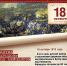 18.jpg - Клинцовский район