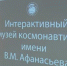 Во Дворце детского и юношеского творчества в Брянске запущен мультимедийный интерактивный комплекс - Газета Труд