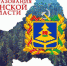 Руководители Клинцов поздравили жителей с Днем образования Брянской области - Газета Труд