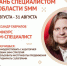 Центр «Мой Бизнес» Брянской области приглашает самозанятых на курс «SMM-специалист» - Газета Труд