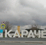 Брянский Карачев отмечает 80-летие со дня освобождения от фашистских оккупантов - Газета Труд