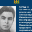 В Брянске отмечают 125-летие со дня рождения партизанского командира Александра Виноградова - Газета Труд