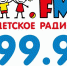 В Брянске стартовало вещание «Детского радио» - Газета Труд