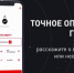 Население Брянска и области могут воспользоваться приложением «Радар» при налёте БПЛА - Газета Труд