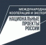 Региональное измерение экспорта: лидеры трансформации - Газета Труд