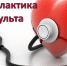 Брянцам рассказали о профилактике инсульта - Газета Труд