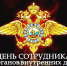 Александр Богомаз поздравил брянских полицейских - Газета Труд