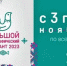 Более 50 тысяч жителей Брянщины стали участниками этнографического диктанта - Газета Труд