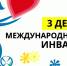Мир изменяет доброта. - Межпоселенческая центральная библиотека