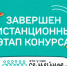 Завершился дистанционный этап конкурса «Это у нас семейное» - Газета Труд