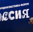Брянскую экспозицию на выставке «Россия» посетила делегация Министерства строительства и ЖКХ - Газета Труд