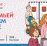 Жители Брянщины могут поучаствовать в проекте «Всей семьей – на выборы» - Газета Труд