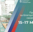 Жители 5 брянских городов 15-17 марта выберут объекты благоустройства на 2025 год - Газета Труд