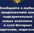 Брянцев предупреждают о провокаторах в соцсетях - Газета Труд
